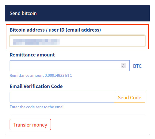 image: Input transfer information 1・the bitcoin address/user ID (email address) of the transfer destination