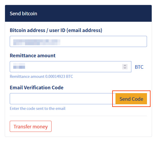 image: Input transfer information 2：Email verification code・Get an email verification code