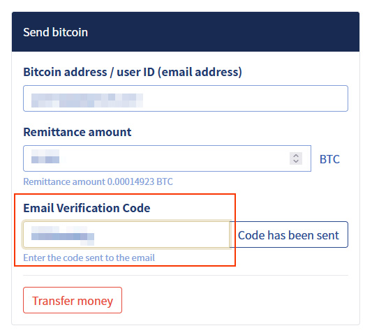 image: Input transfer information 2：Email verification code・Input the verification code in the email in the [Email Verification Code ]column