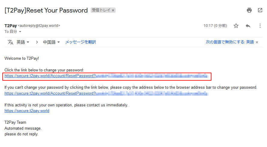 image: Confirmation of 'password change' application email